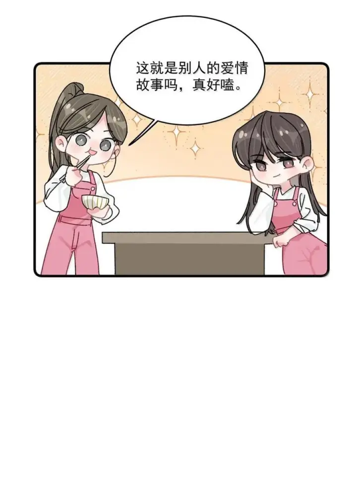 《我在恋综被影后后妈强制爱了》077 我和她只是玩玩而已。图38