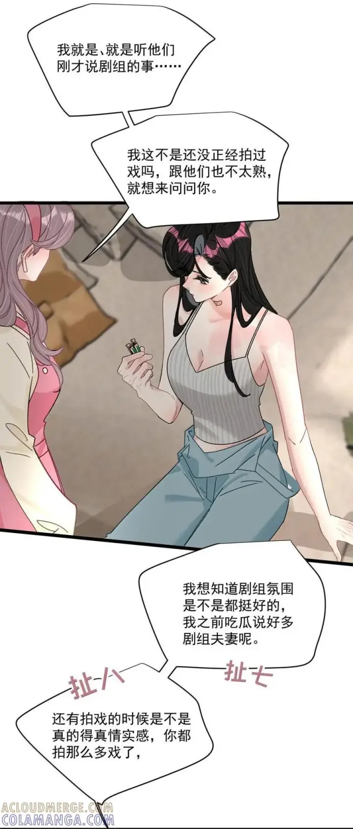《我在恋综被影后后妈强制爱了》078 苏曼，我对你感兴趣。图11