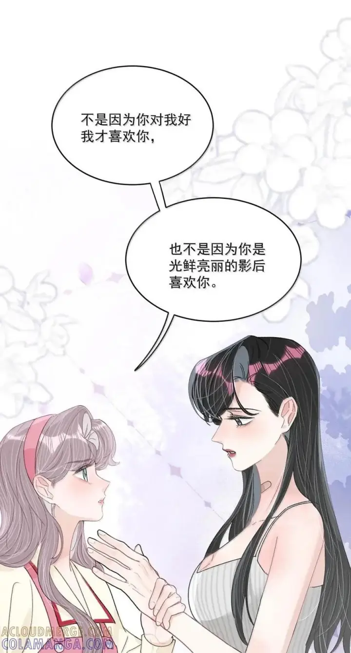 《我在恋综被影后后妈强制爱了》078 苏曼，我对你感兴趣。图23
