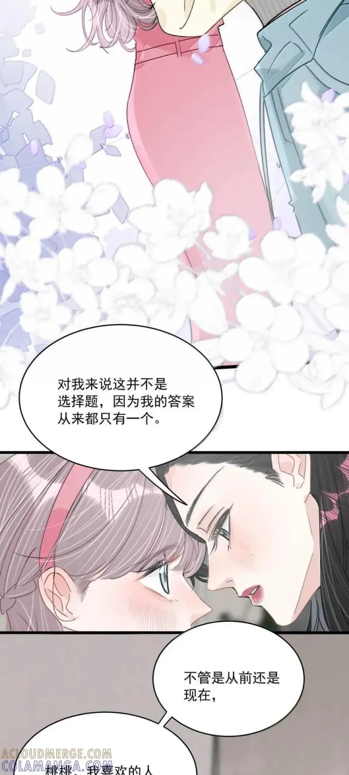 《我在恋综被影后后妈强制爱了》078 苏曼，我对你感兴趣。图27