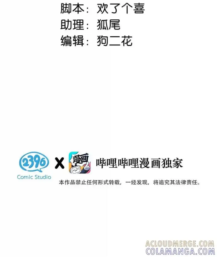 《我在恋综被影后后妈强制爱了》078 苏曼，我对你感兴趣。图3