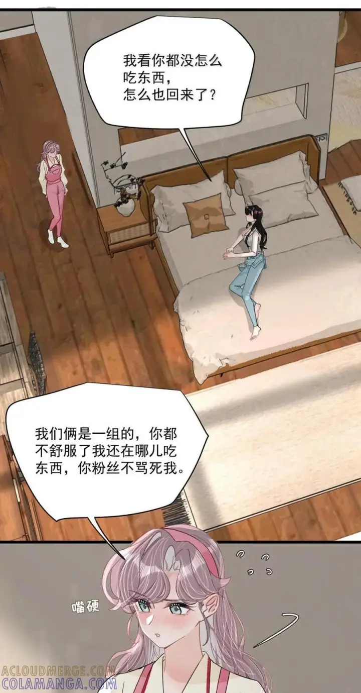 《我在恋综被影后后妈强制爱了》078 苏曼，我对你感兴趣。图5