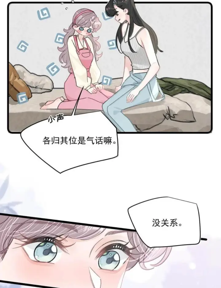 《我在恋综被影后后妈强制爱了》079 我们这样算不算背德文学？图12