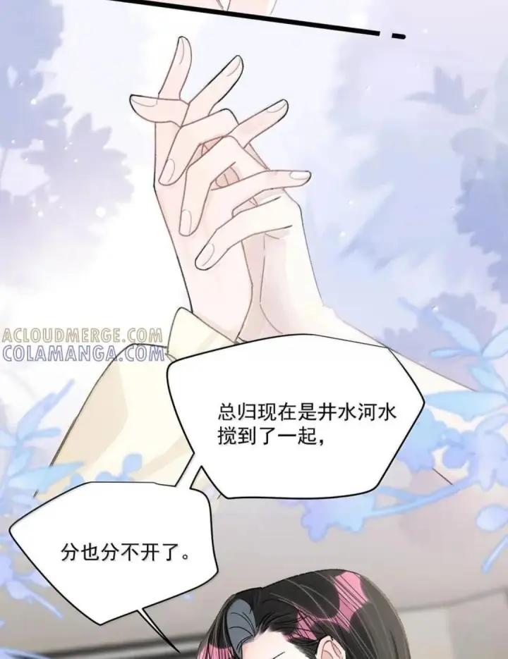 《我在恋综被影后后妈强制爱了》079 我们这样算不算背德文学？图13