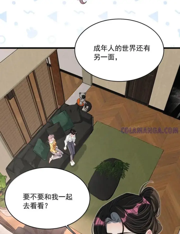 《我在恋综被影后后妈强制爱了》080 带我见识成年人的世界。图13