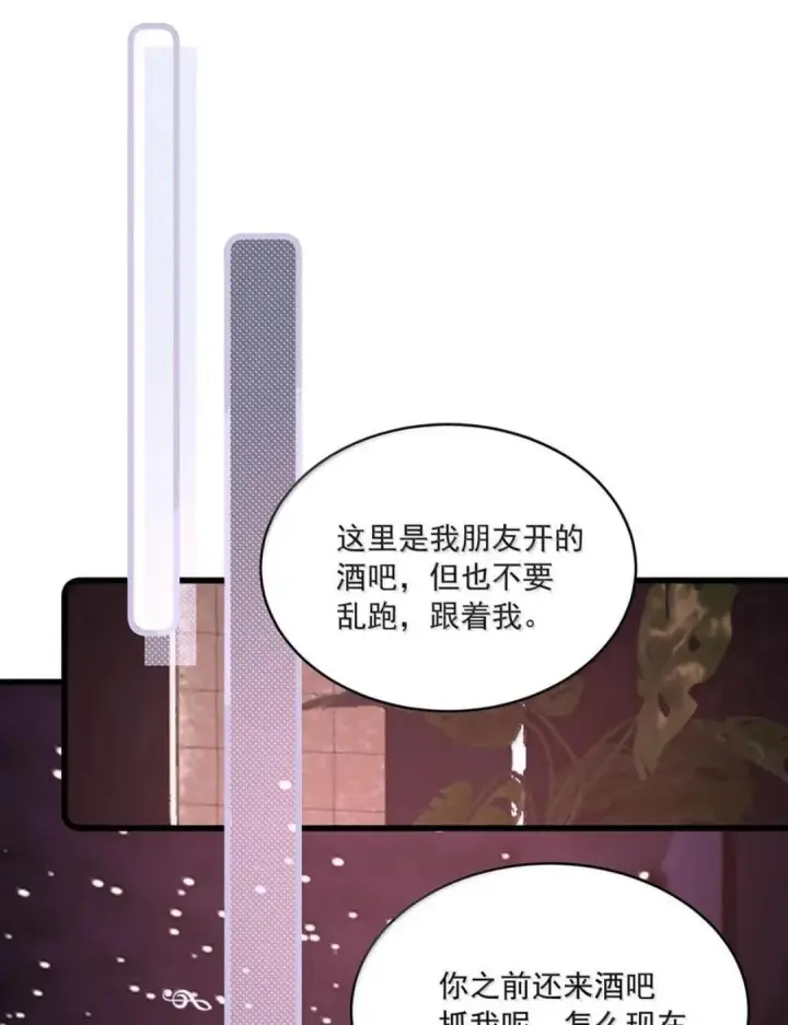 《我在恋综被影后后妈强制爱了》080 带我见识成年人的世界。图16
