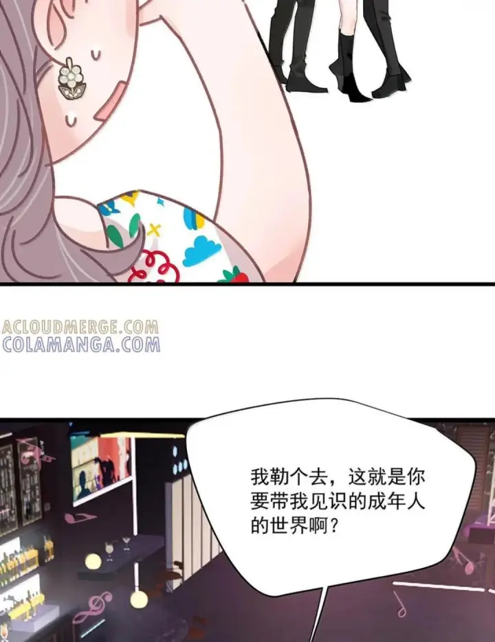 《我在恋综被影后后妈强制爱了》080 带我见识成年人的世界。图26