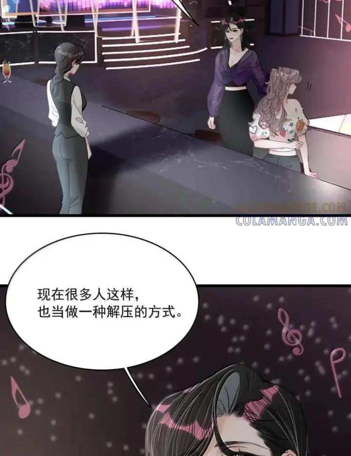 《我在恋综被影后后妈强制爱了》080 带我见识成年人的世界。图28