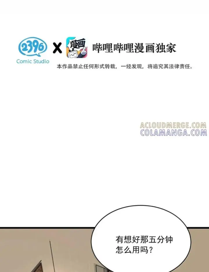 《我在恋综被影后后妈强制爱了》080 带我见识成年人的世界。图3