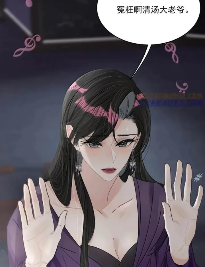 《我在恋综被影后后妈强制爱了》080 带我见识成年人的世界。图31