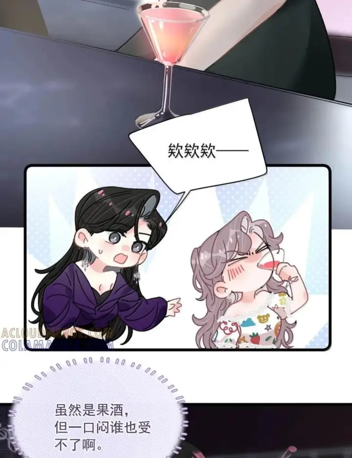 《我在恋综被影后后妈强制爱了》080 带我见识成年人的世界。图34
