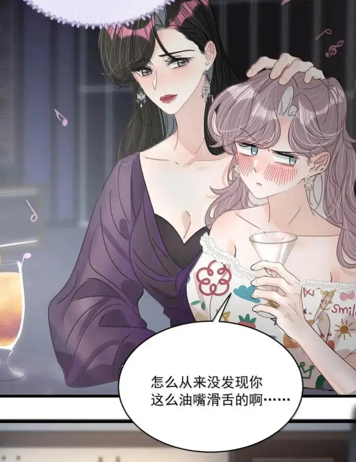 《我在恋综被影后后妈强制爱了》080 带我见识成年人的世界。图35