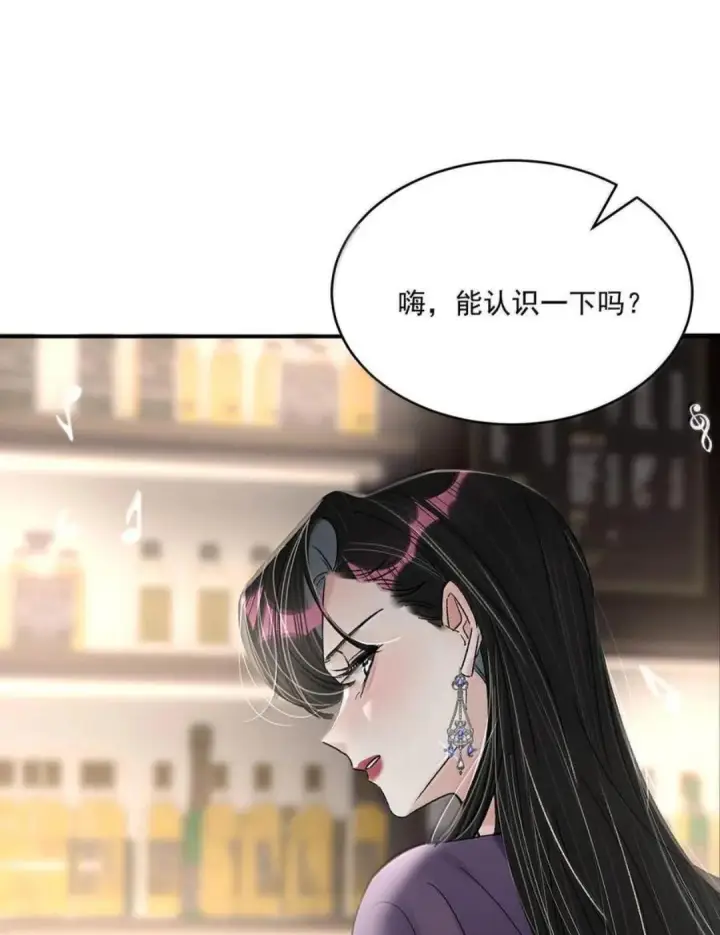 《我在恋综被影后后妈强制爱了》080 带我见识成年人的世界。图37