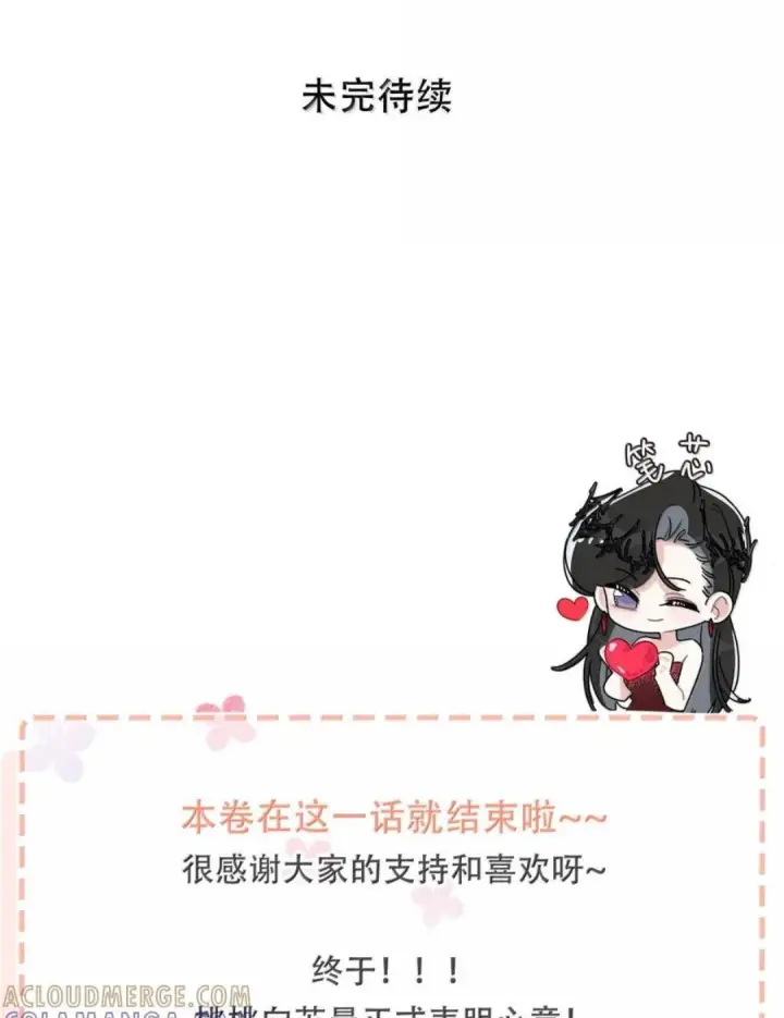 《我在恋综被影后后妈强制爱了》080 带我见识成年人的世界。图41