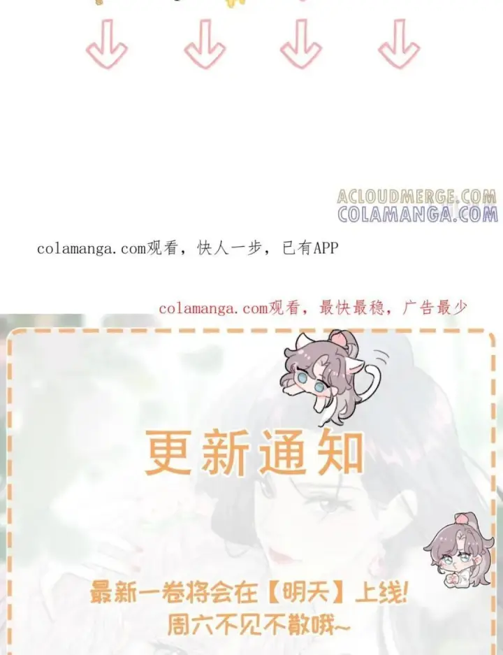 《我在恋综被影后后妈强制爱了》080 带我见识成年人的世界。图44