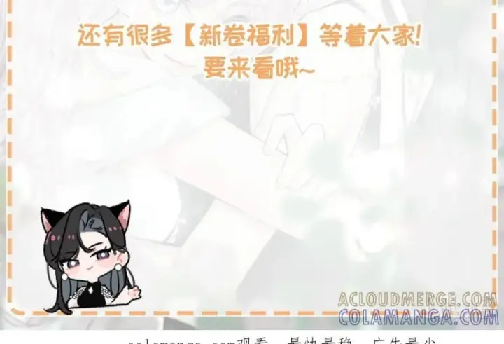 《我在恋综被影后后妈强制爱了》080 带我见识成年人的世界。图45