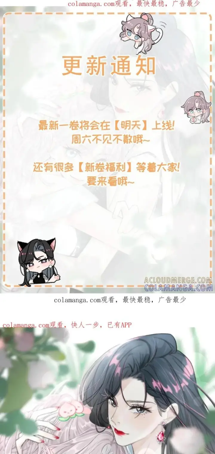 《我在恋综被影后后妈强制爱了》080 带我见识成年人的世界。图46
