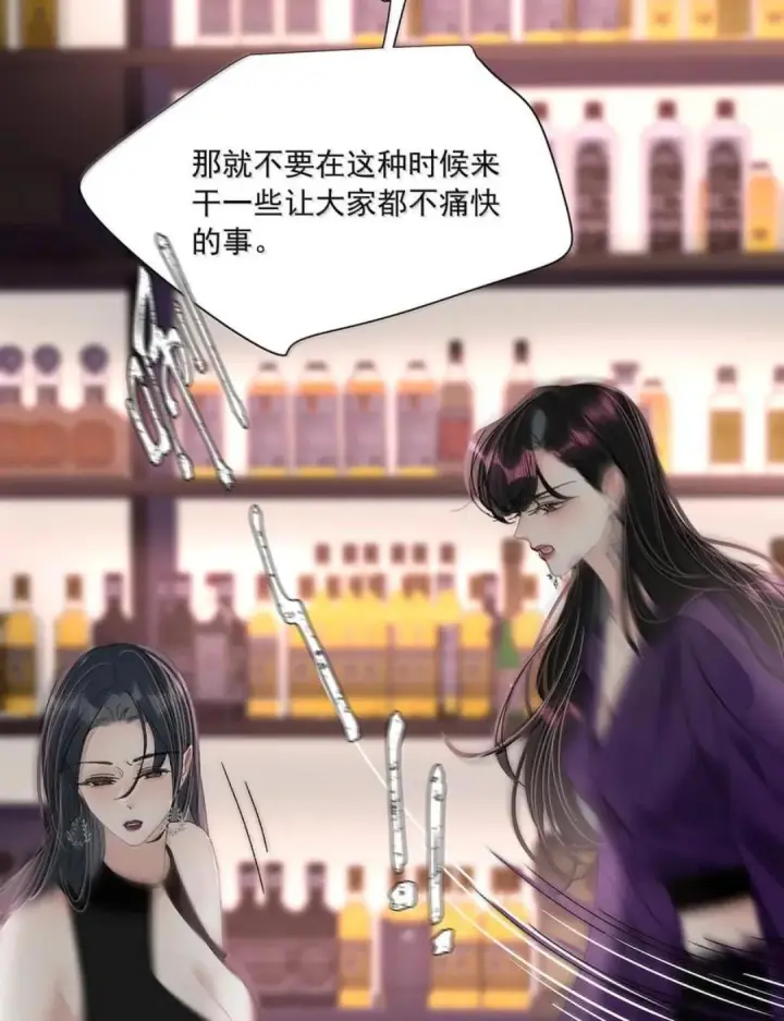 《我在恋综被影后后妈强制爱了》081 那你怎么不亲我！图25