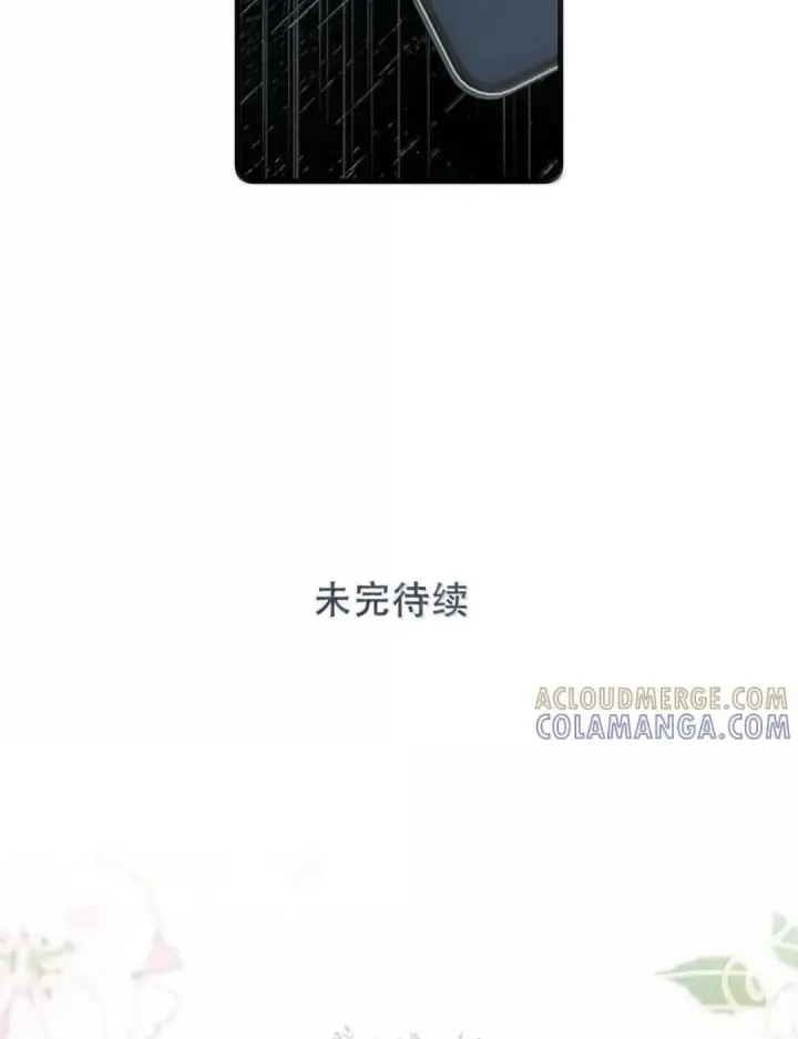 《我在恋综被影后后妈强制爱了》081 那你怎么不亲我！图51
