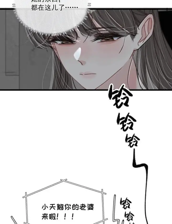 《我在恋综被影后后妈强制爱了》082 我们分手吧。图13