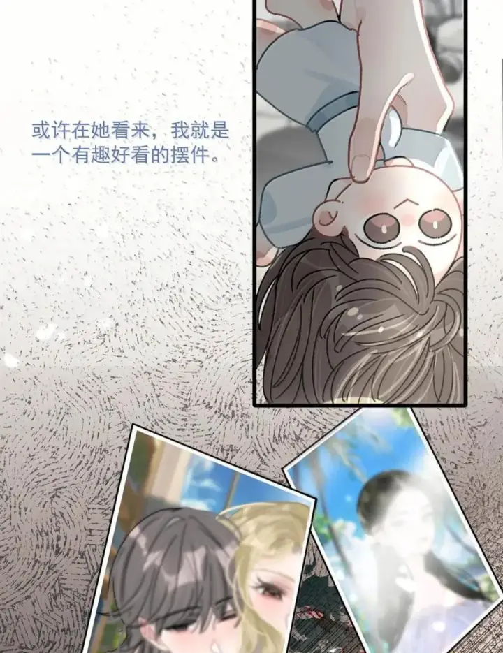 《我在恋综被影后后妈强制爱了》082 我们分手吧。图17
