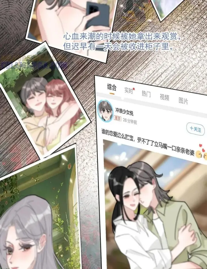 《我在恋综被影后后妈强制爱了》082 我们分手吧。图18