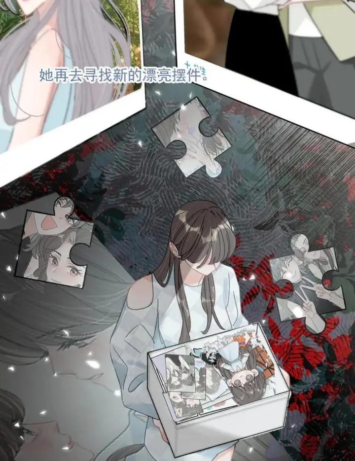《我在恋综被影后后妈强制爱了》082 我们分手吧。图19