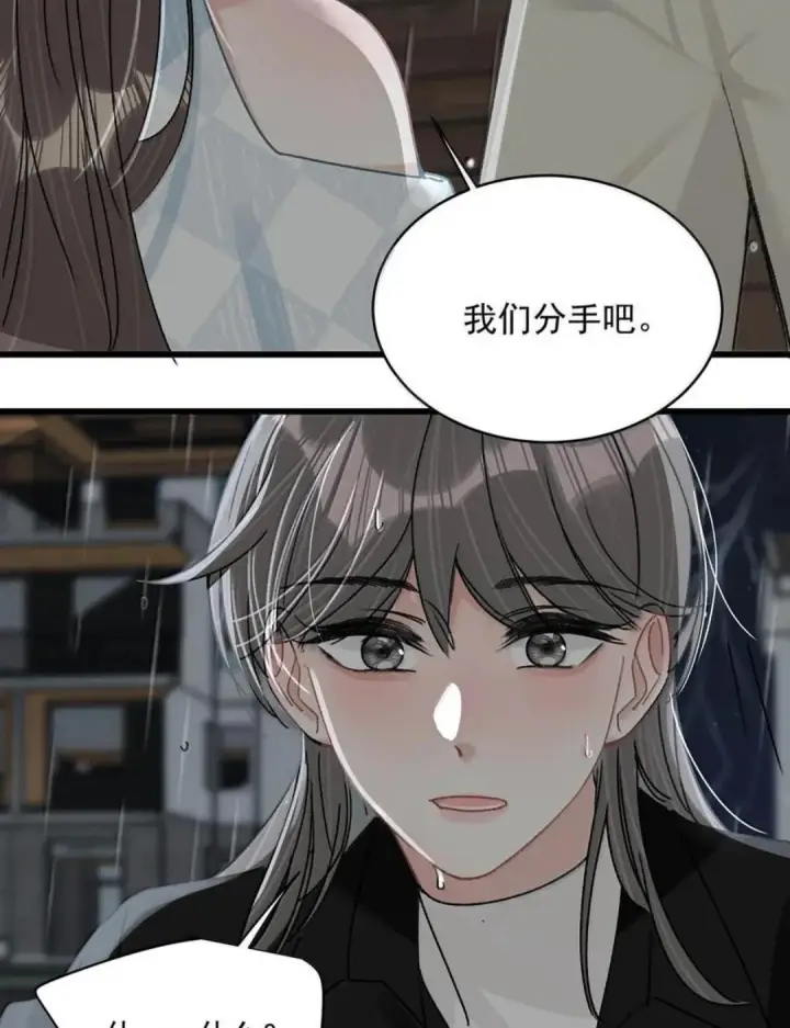 《我在恋综被影后后妈强制爱了》082 我们分手吧。图25
