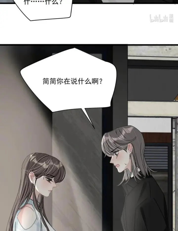 《我在恋综被影后后妈强制爱了》082 我们分手吧。图26
