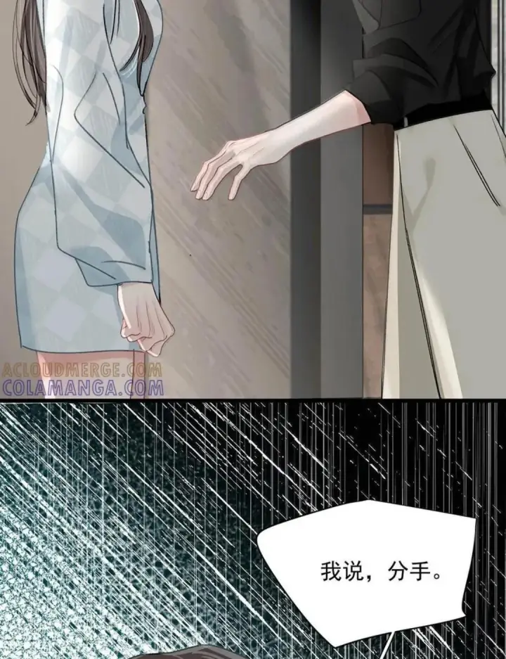 《我在恋综被影后后妈强制爱了》082 我们分手吧。图27