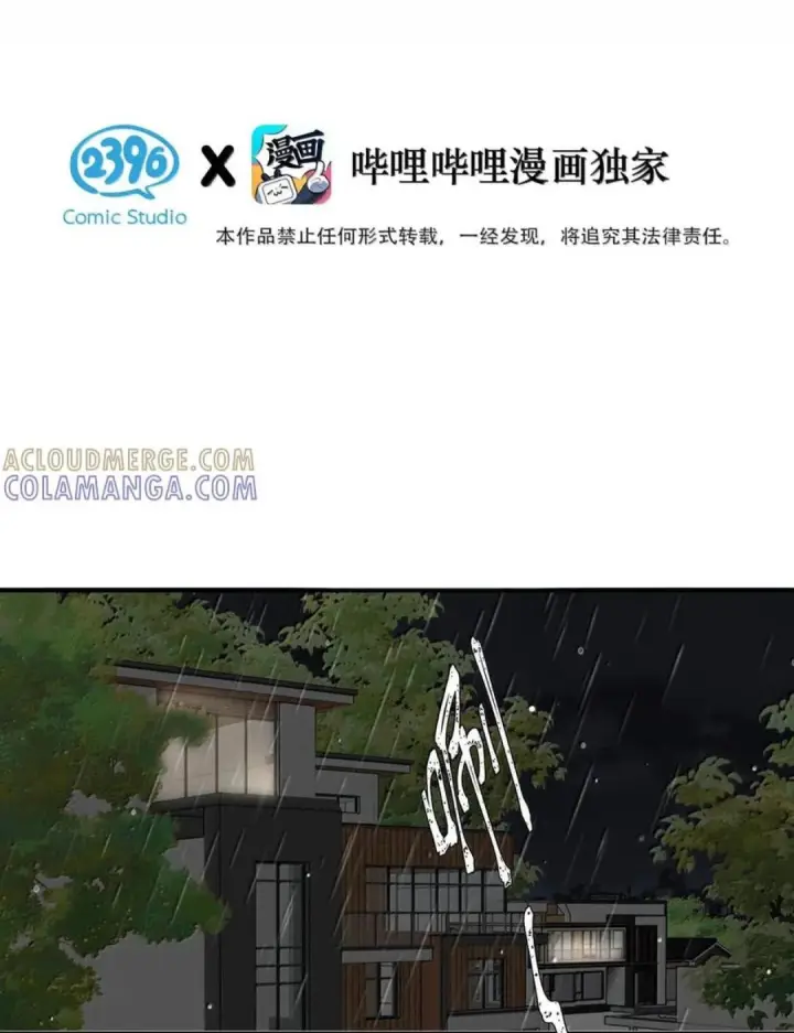 《我在恋综被影后后妈强制爱了》082 我们分手吧。图3