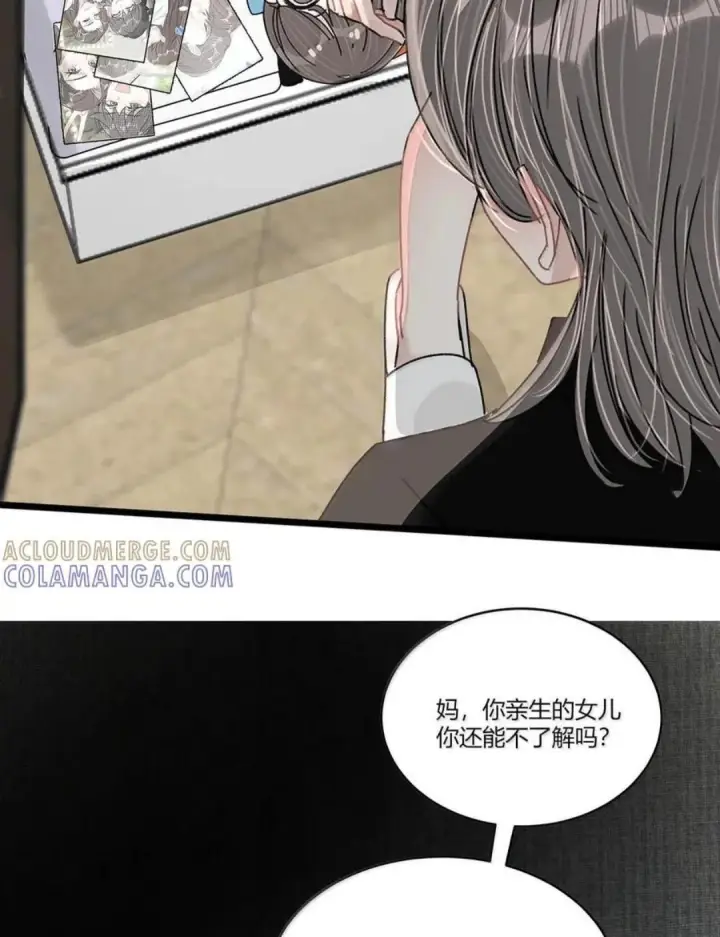 《我在恋综被影后后妈强制爱了》082 我们分手吧。图36