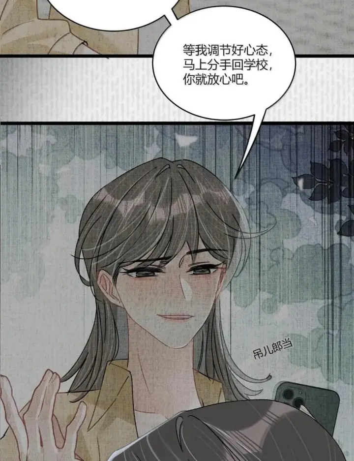 《我在恋综被影后后妈强制爱了》082 我们分手吧。图38