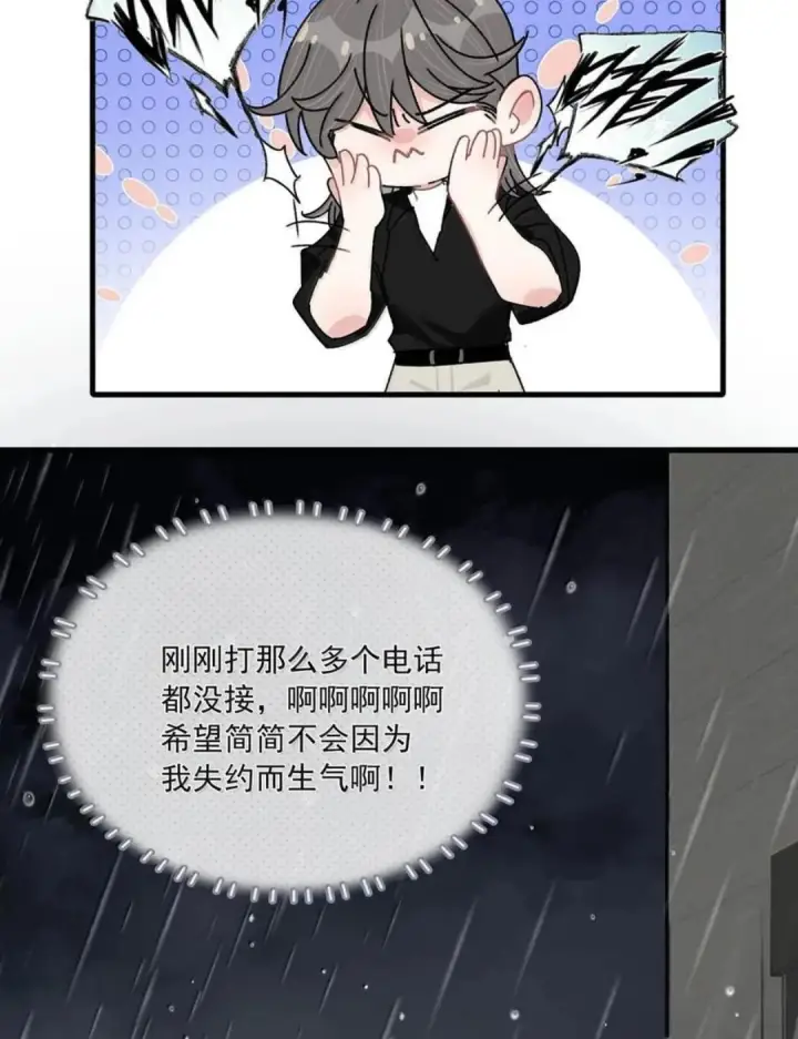 《我在恋综被影后后妈强制爱了》082 我们分手吧。图7