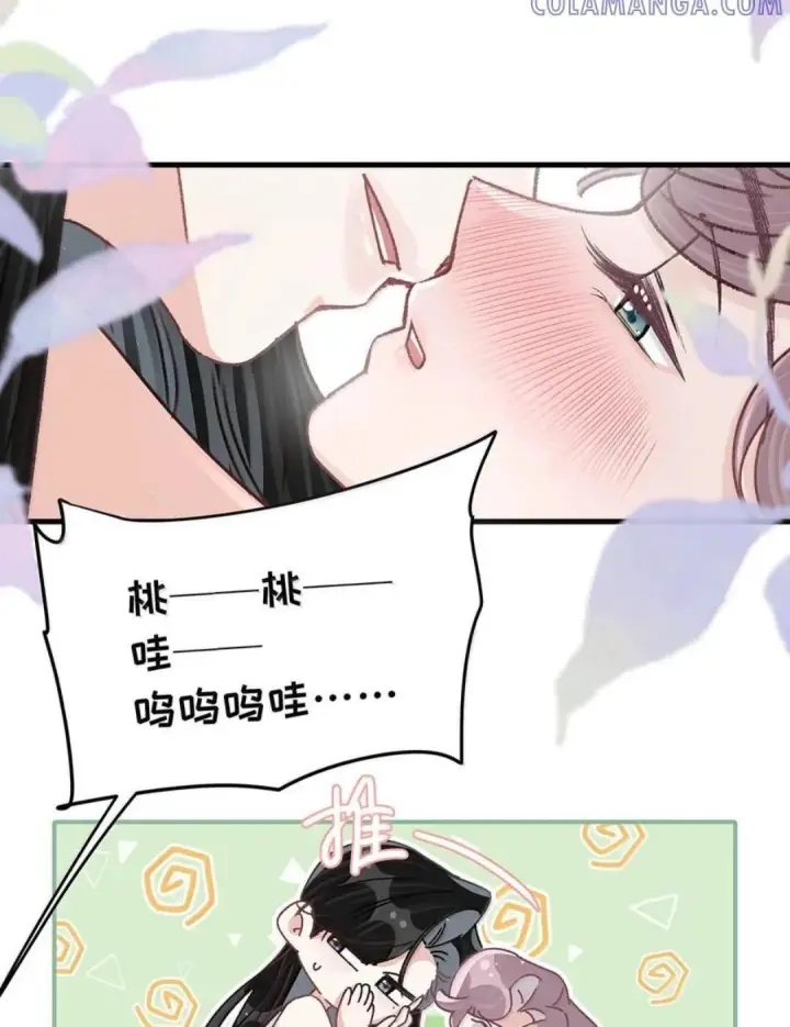 《我在恋综被影后后妈强制爱了》085 厚脸皮才有老婆~图10