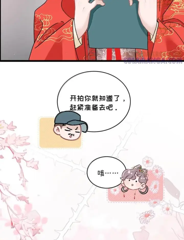 《我在恋综被影后后妈强制爱了》086 看到我的时候是惊讶，还是厌恶？图44