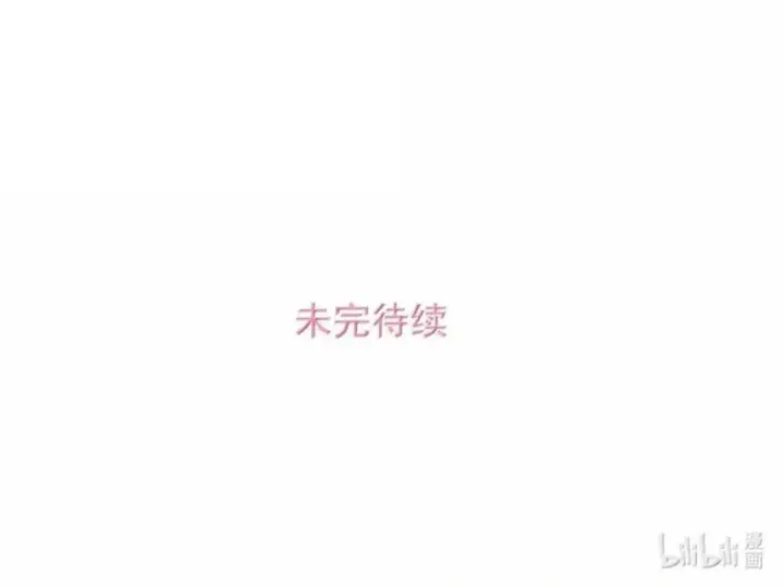 《我在恋综被影后后妈强制爱了》086 看到我的时候是惊讶，还是厌恶？图53