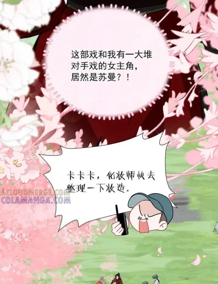 《我在恋综被影后后妈强制爱了》087 没想到穿上戏服进入情绪的她，这么——图13
