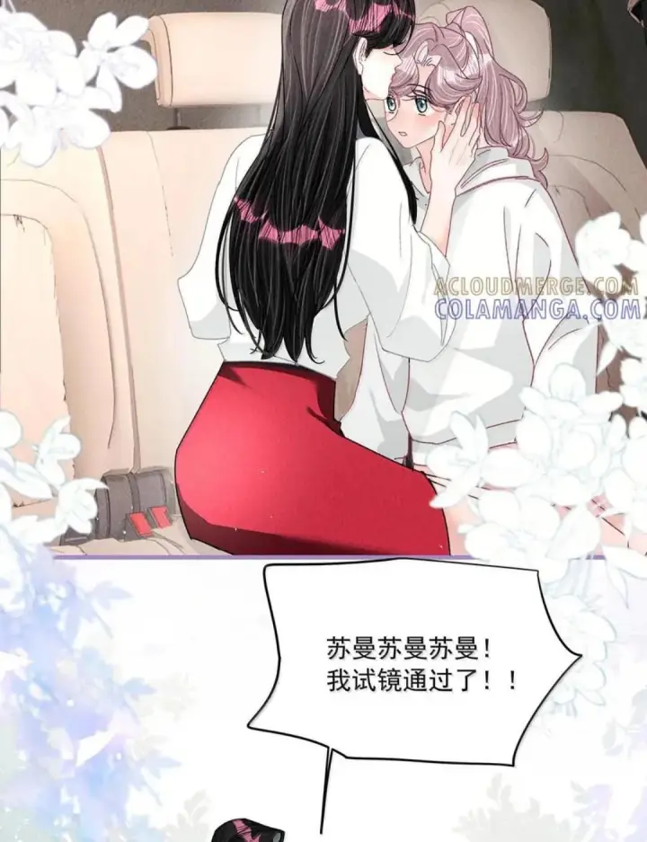 《我在恋综被影后后妈强制爱了》087 没想到穿上戏服进入情绪的她，这么——图16