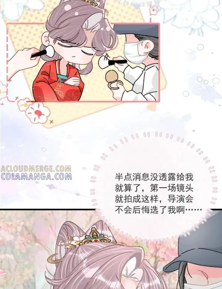 《我在恋综被影后后妈强制爱了》087 没想到穿上戏服进入情绪的她，这么——图18