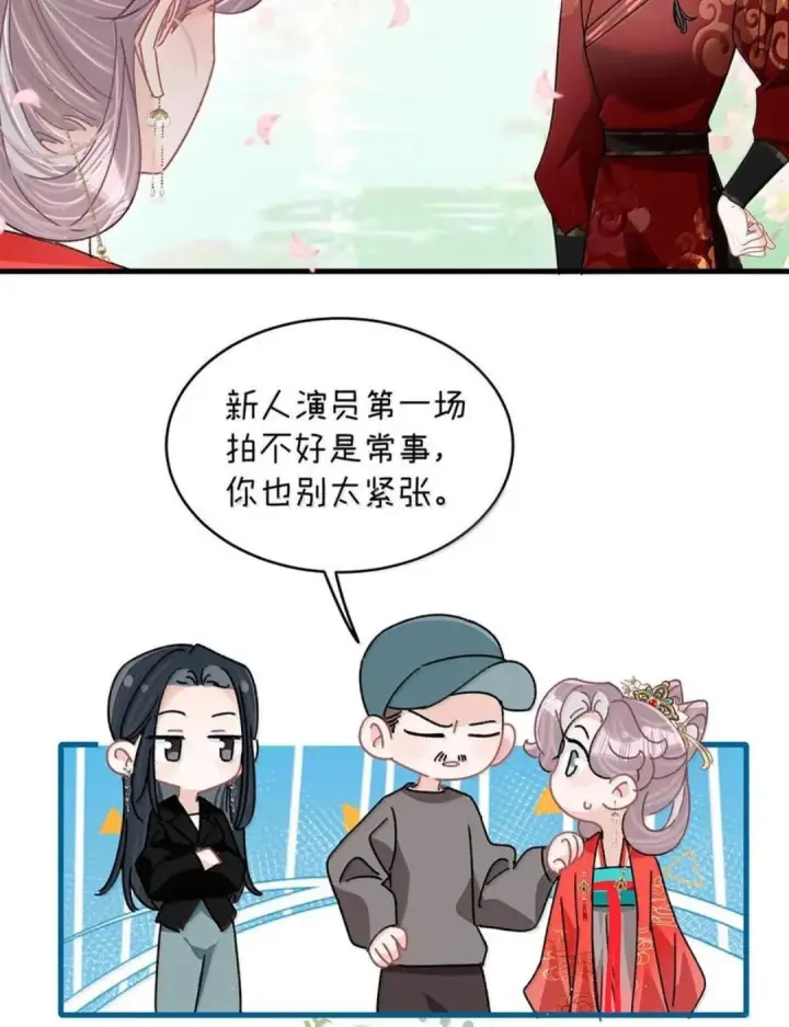 《我在恋综被影后后妈强制爱了》087 没想到穿上戏服进入情绪的她，这么——图20