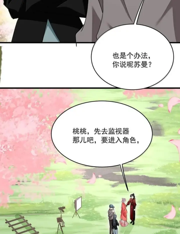 《我在恋综被影后后妈强制爱了》087 没想到穿上戏服进入情绪的她，这么——图25