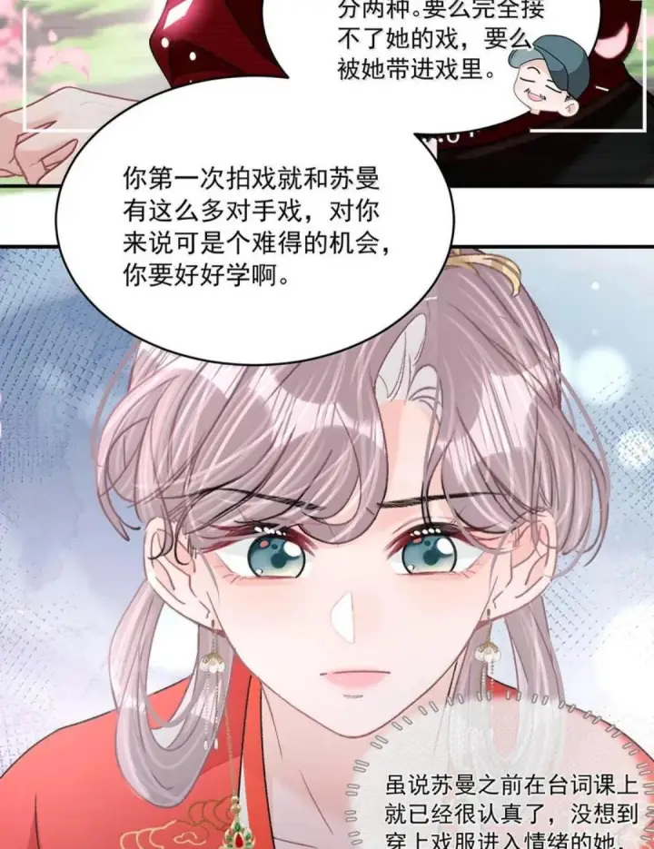 《我在恋综被影后后妈强制爱了》087 没想到穿上戏服进入情绪的她，这么——图37