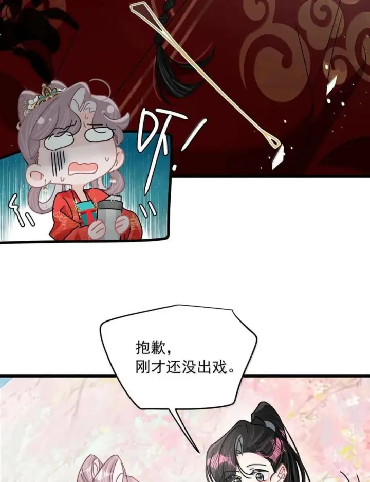《我在恋综被影后后妈强制爱了》087 没想到穿上戏服进入情绪的她，这么——图44