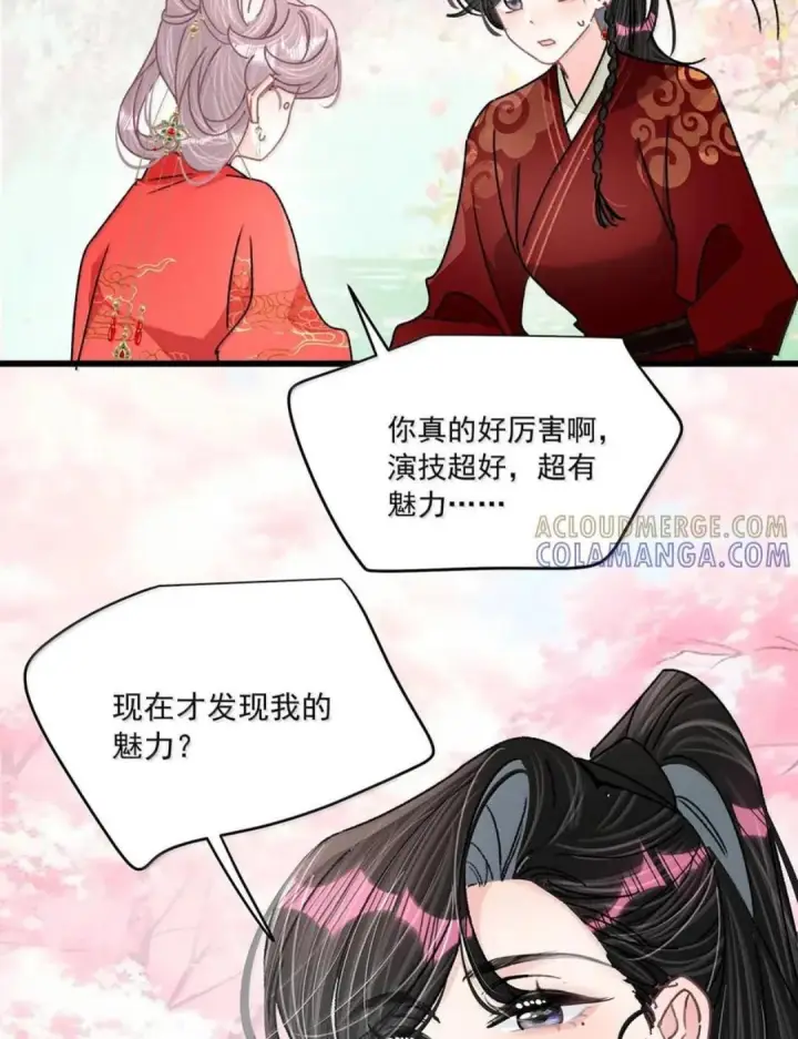 《我在恋综被影后后妈强制爱了》087 没想到穿上戏服进入情绪的她，这么——图45