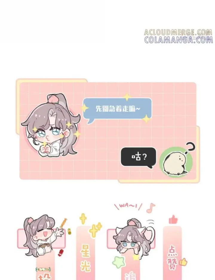 《我在恋综被影后后妈强制爱了》087 没想到穿上戏服进入情绪的她，这么——图53