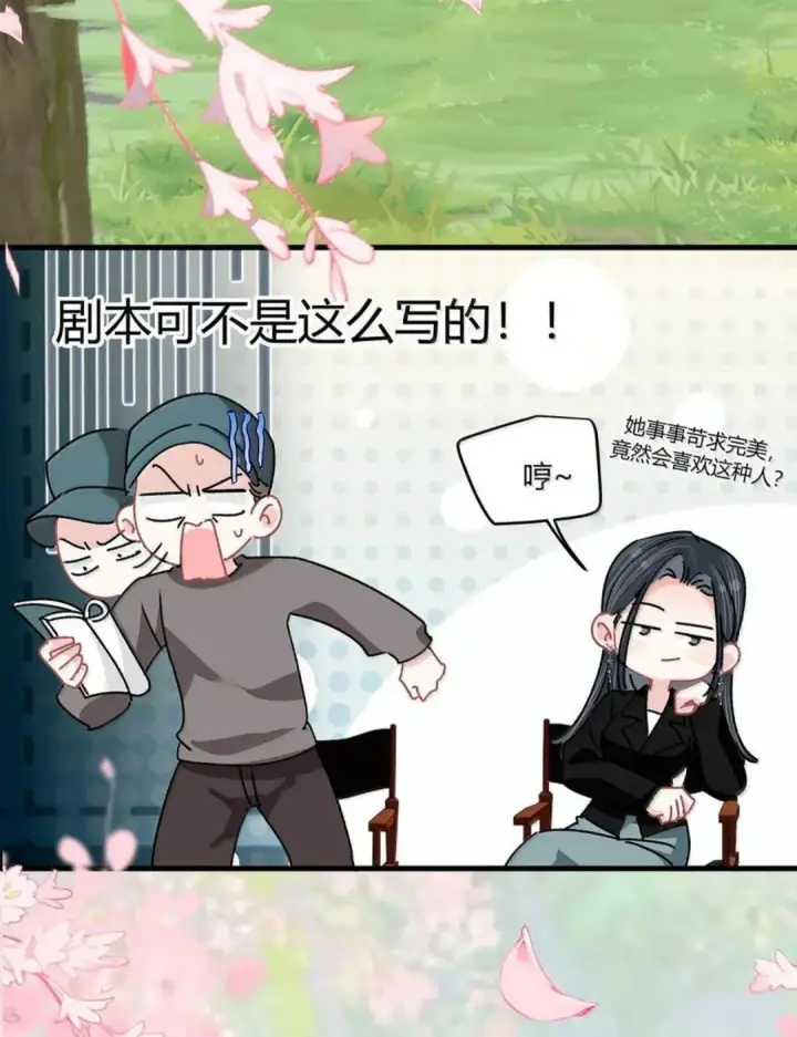 《我在恋综被影后后妈强制爱了》087 没想到穿上戏服进入情绪的她，这么——图7