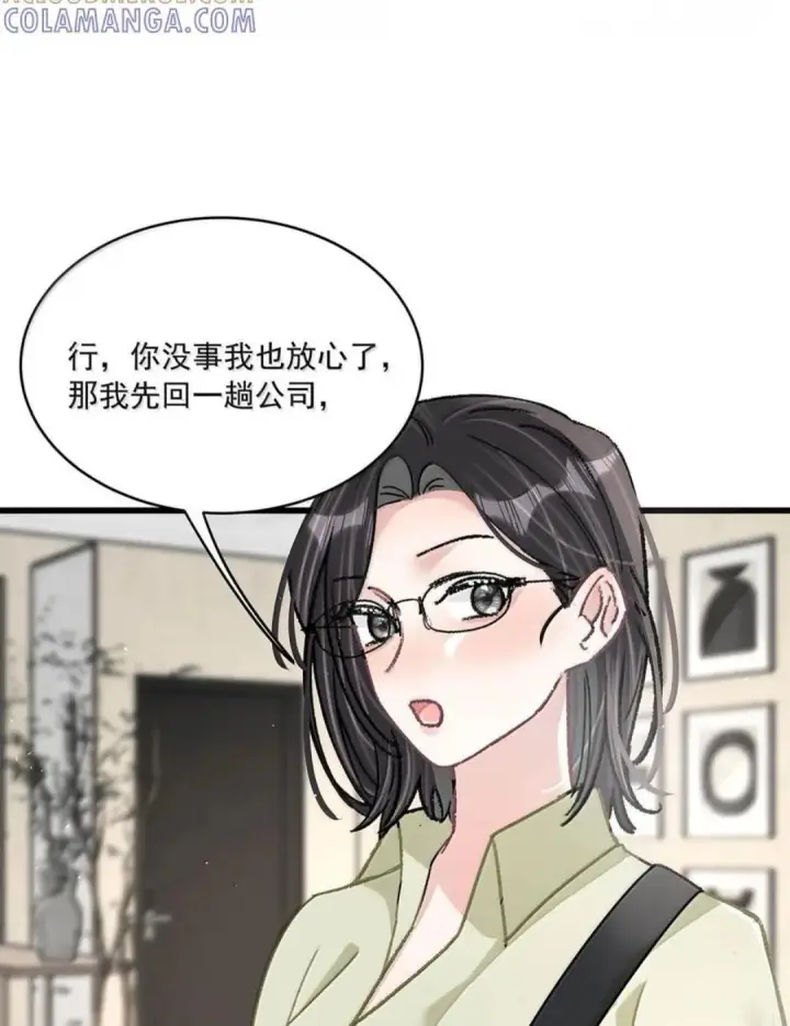 《我在恋综被影后后妈强制爱了》089 我会好好加油的！！图17