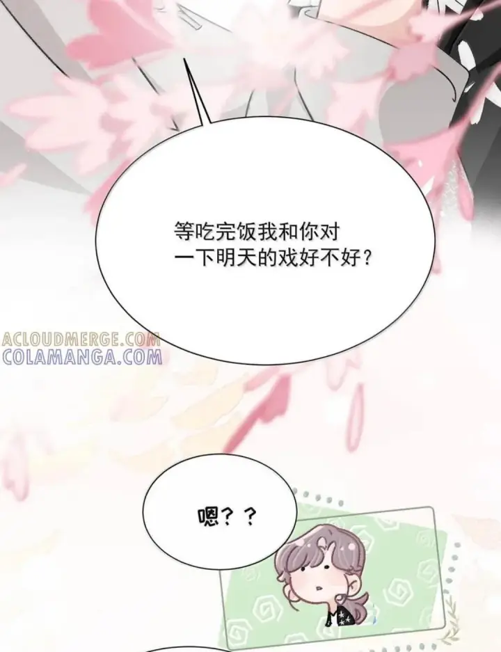 《我在恋综被影后后妈强制爱了》090 我是你的什么？图42