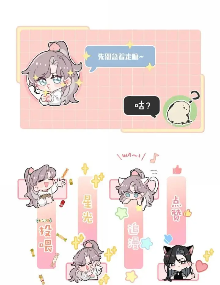 《我在恋综被影后后妈强制爱了》090 我是你的什么？图50